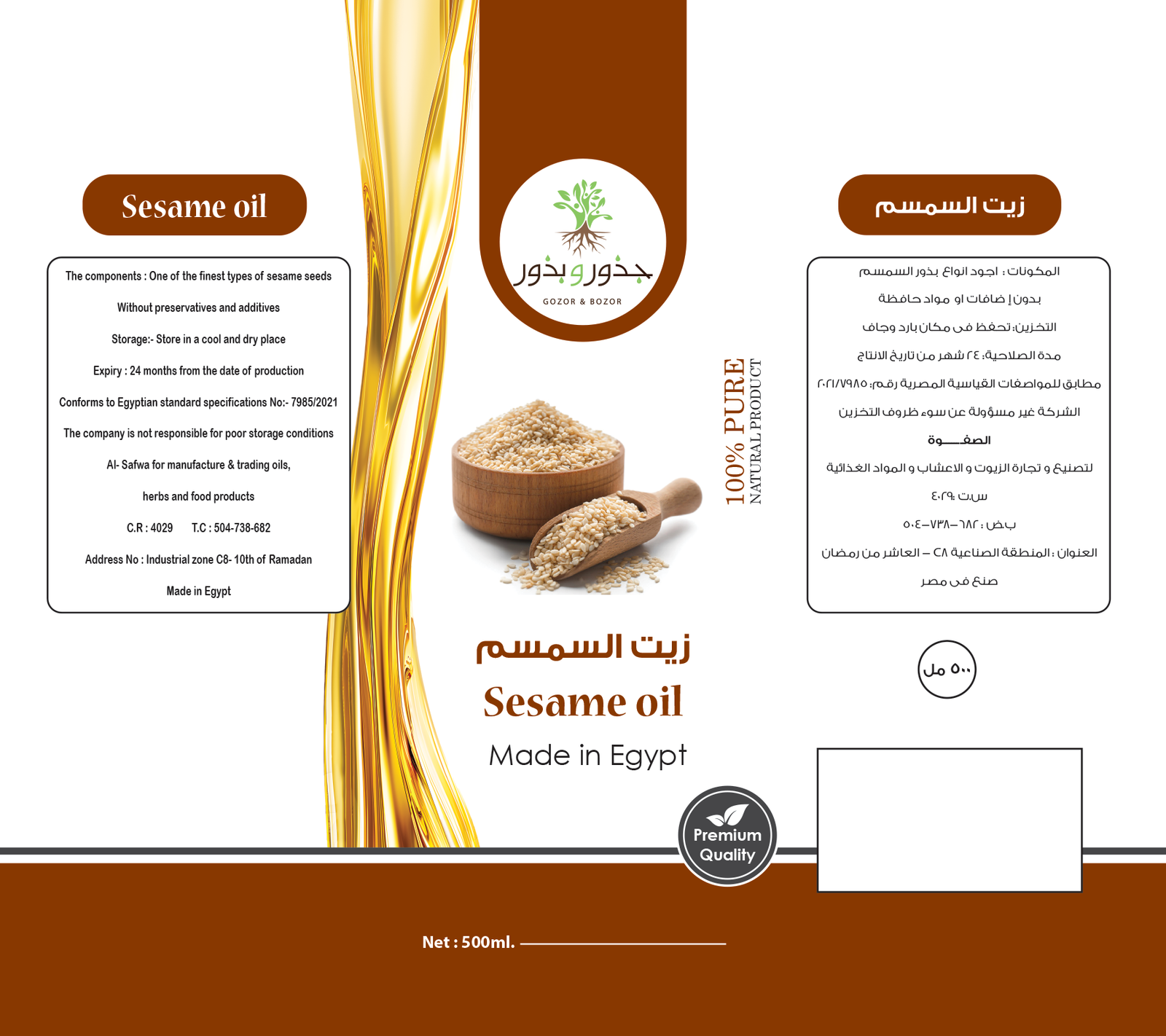 الصفوة لتصنيع و تجارة الزيوت و الاعشاب و المواد الغذائية